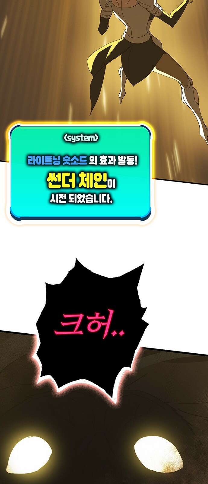 열렙전사 3부 5화 - 그런 도박에는 자신있으니까 125