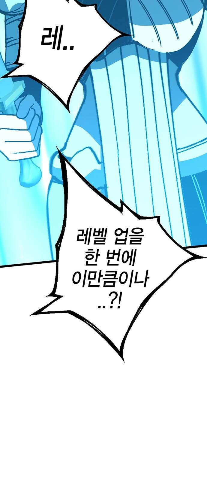 열렙전사 3부 5화 - 그런 도박에는 자신있으니까 131