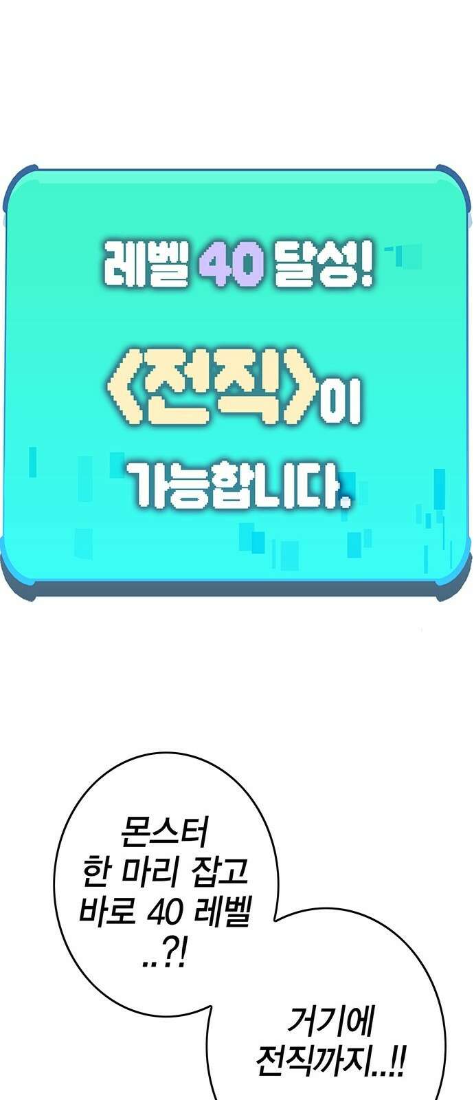 열렙전사 3부 5화 - 그런 도박에는 자신있으니까 132
