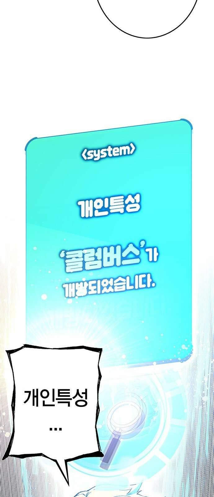열렙전사 3부 5화 - 그런 도박에는 자신있으니까 133