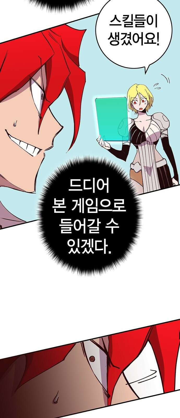 열렙전사 3부 5화 - 그런 도박에는 자신있으니까 135