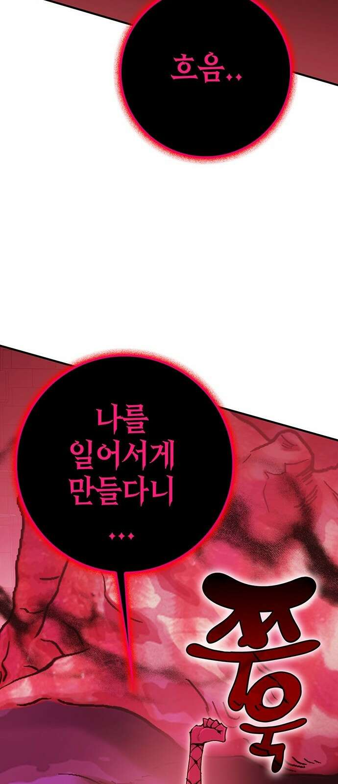 열렙전사 3부 5화 - 그런 도박에는 자신있으니까 137