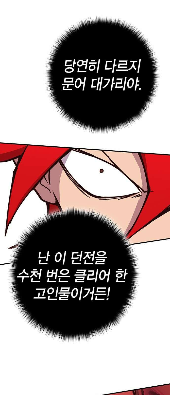 열렙전사 3부 5화 - 그런 도박에는 자신있으니까 140