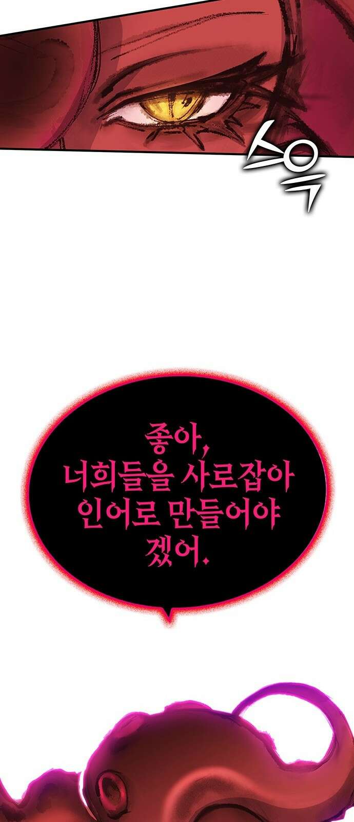 열렙전사 3부 5화 - 그런 도박에는 자신있으니까 141