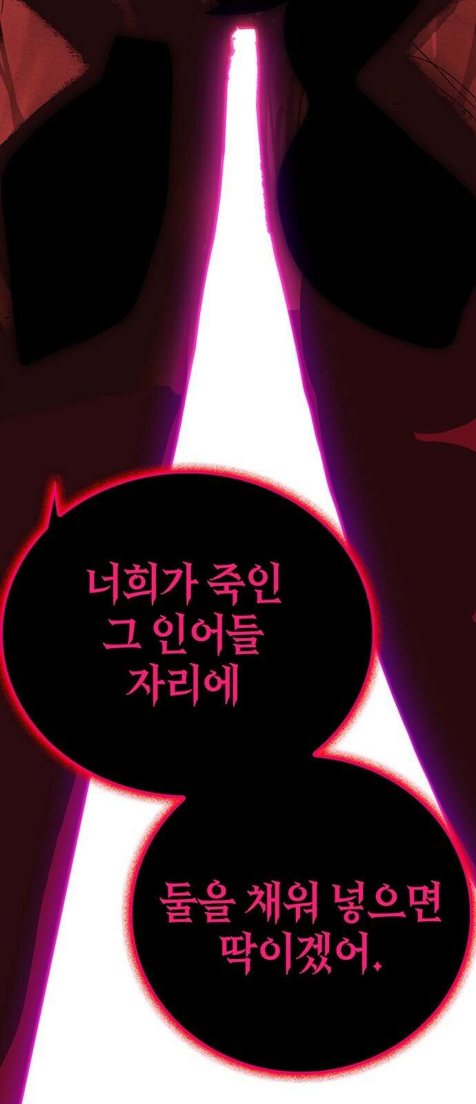 열렙전사 3부 5화 - 그런 도박에는 자신있으니까 143