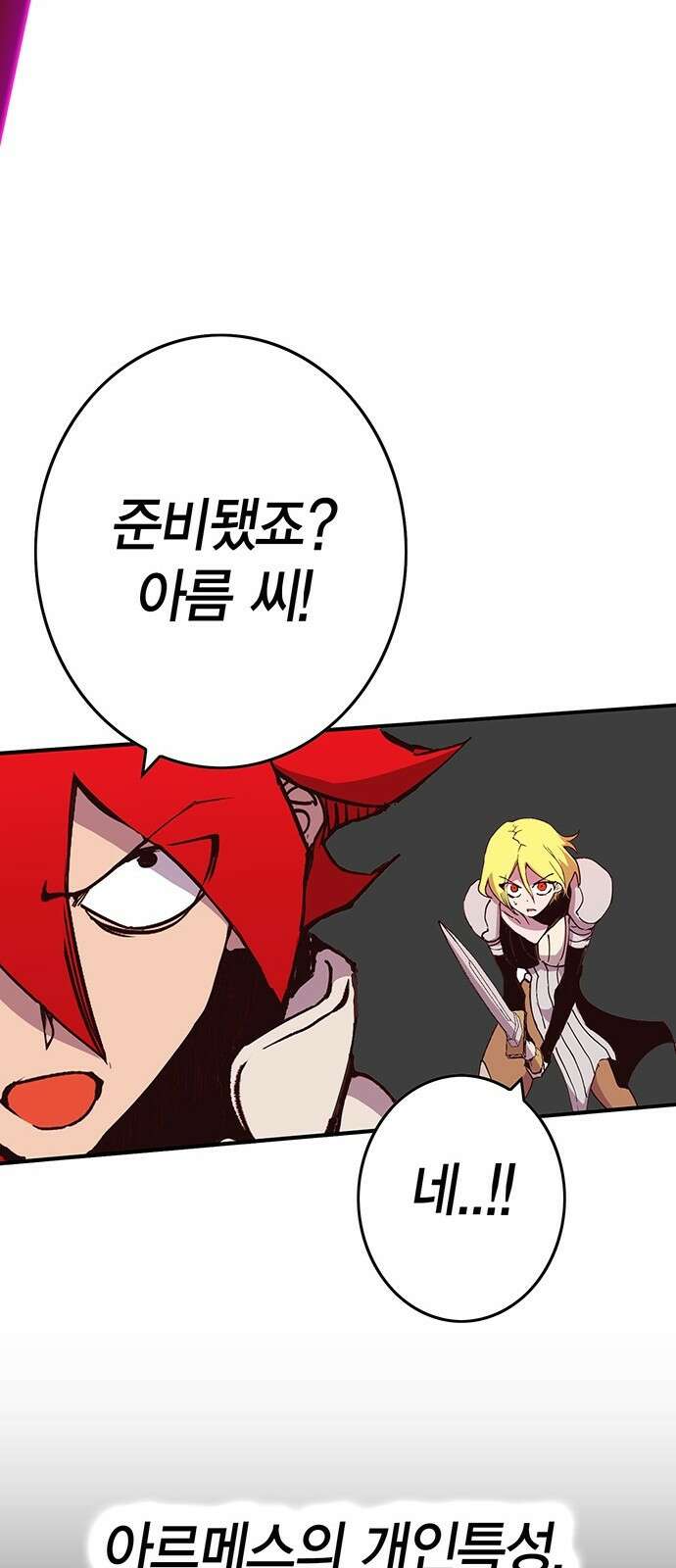 열렙전사 3부 5화 - 그런 도박에는 자신있으니까 144