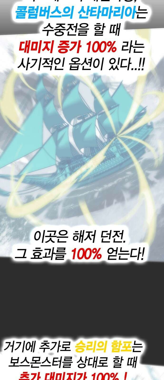 열렙전사 3부 5화 - 그런 도박에는 자신있으니까 145