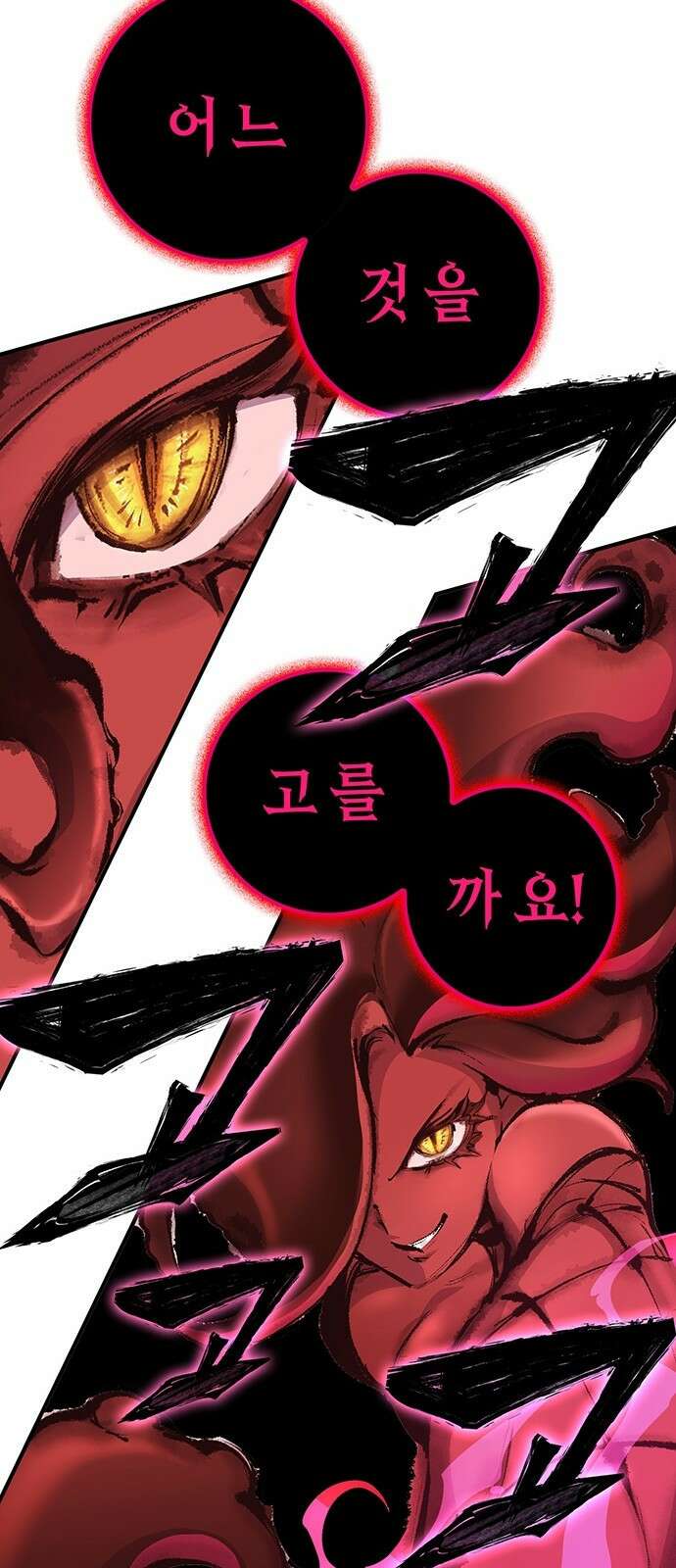 열렙전사 3부 5화 - 그런 도박에는 자신있으니까 147