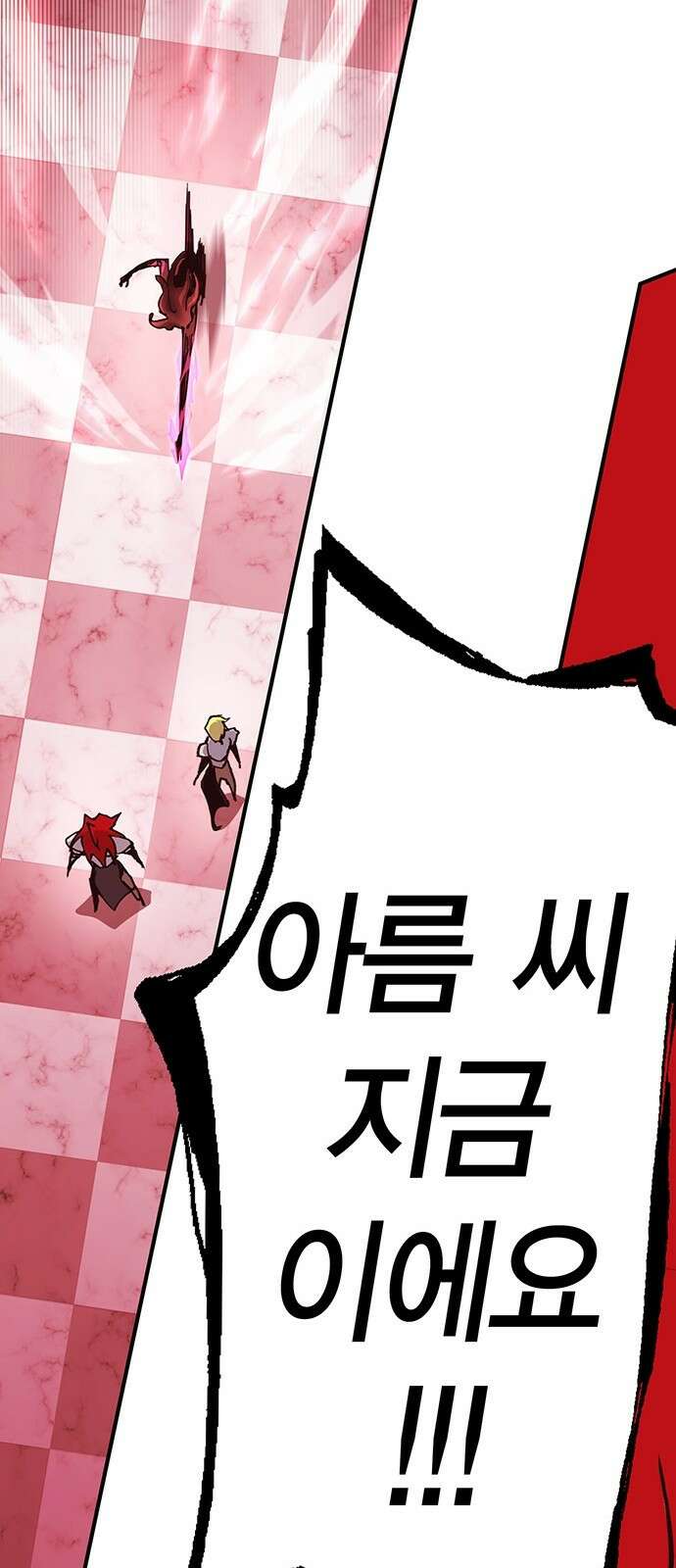 열렙전사 3부 5화 - 그런 도박에는 자신있으니까 150