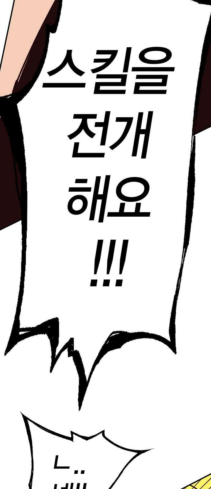 열렙전사 3부 5화 - 그런 도박에는 자신있으니까 152