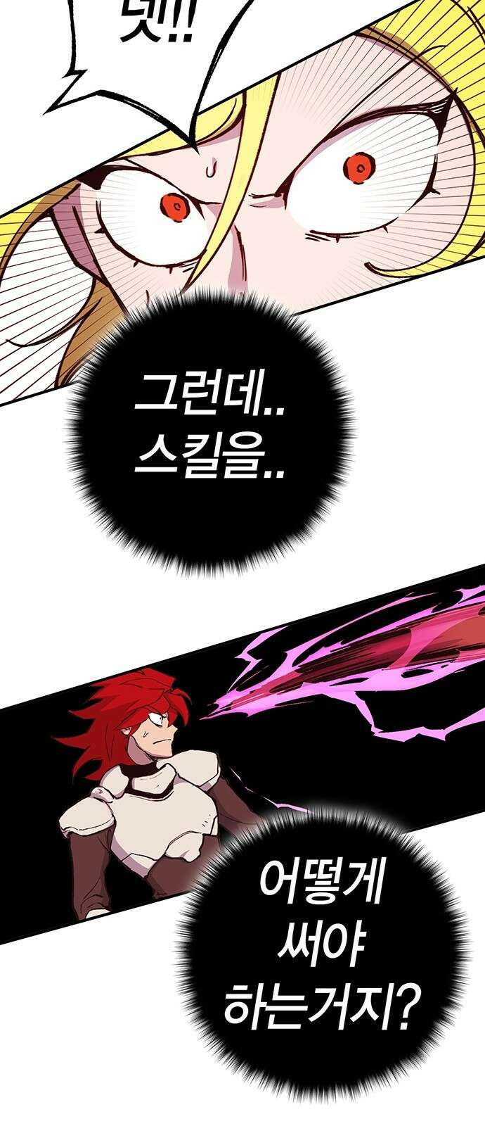 열렙전사 3부 5화 - 그런 도박에는 자신있으니까 153