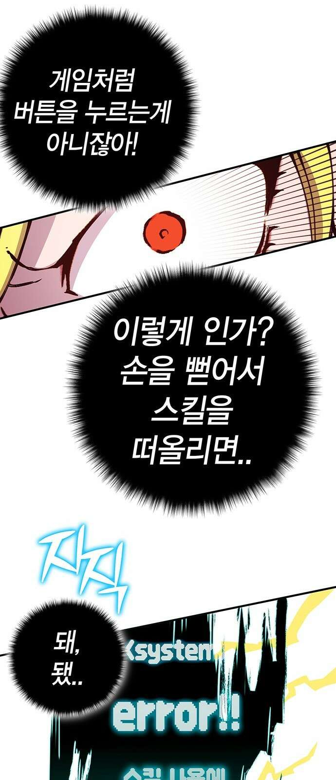 열렙전사 3부 5화 - 그런 도박에는 자신있으니까 154