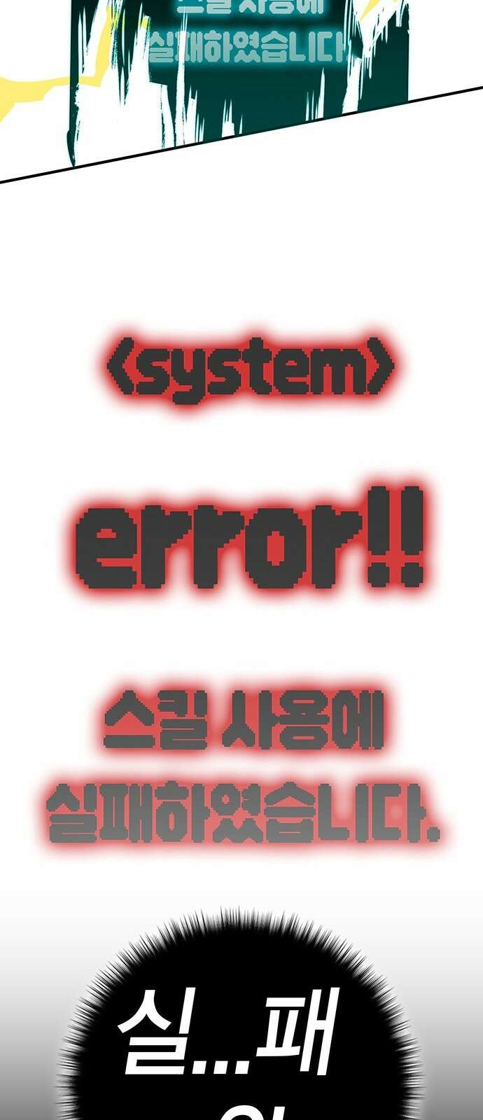 열렙전사 3부 5화 - 그런 도박에는 자신있으니까 155