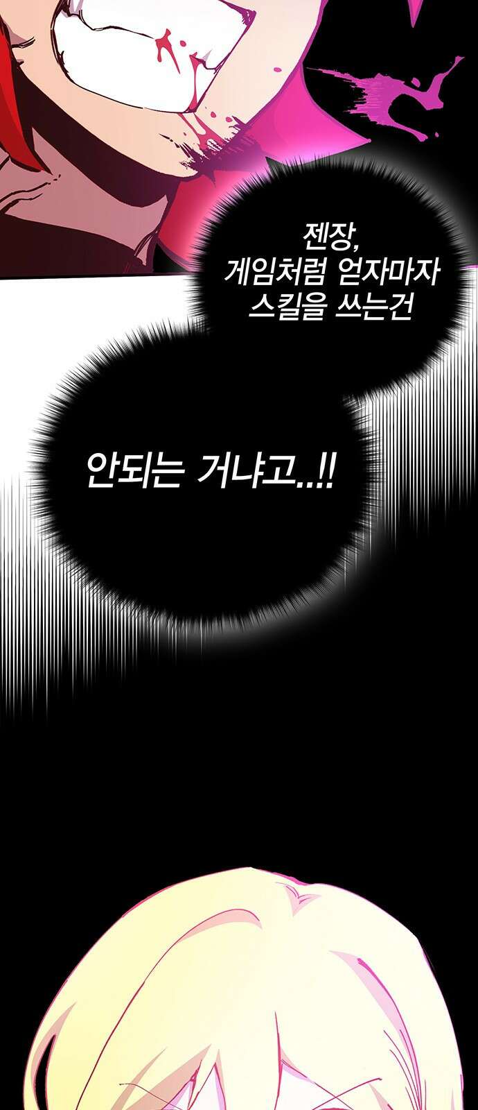 열렙전사 3부 5화 - 그런 도박에는 자신있으니까 160
