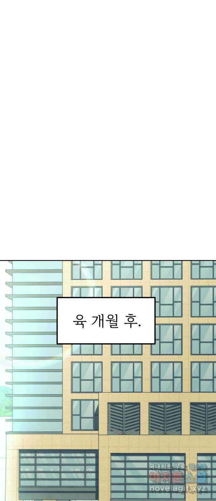하나는 적고 둘은 너무 많아 51화 1