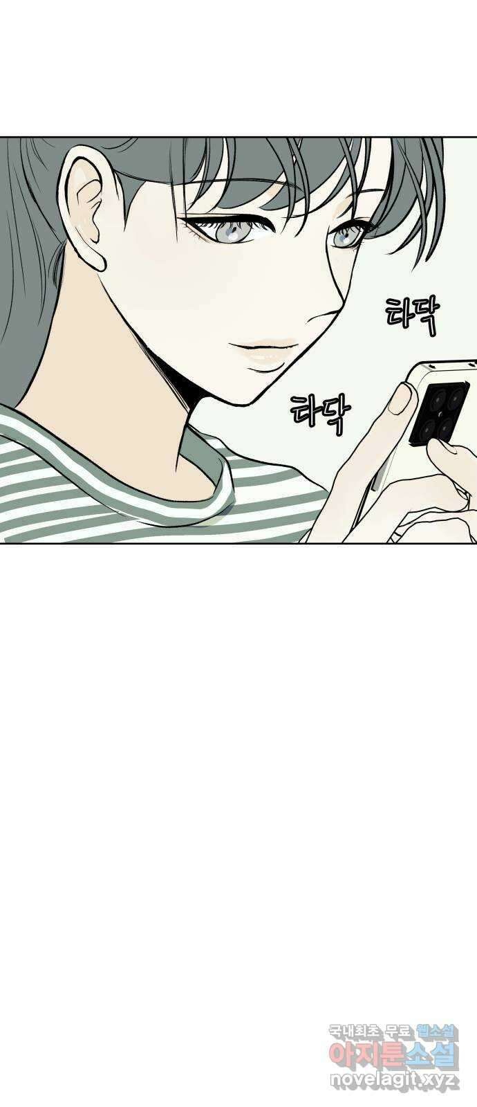 하나는 적고 둘은 너무 많아 51화 6