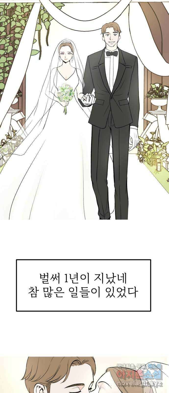 하나는 적고 둘은 너무 많아 51화 15