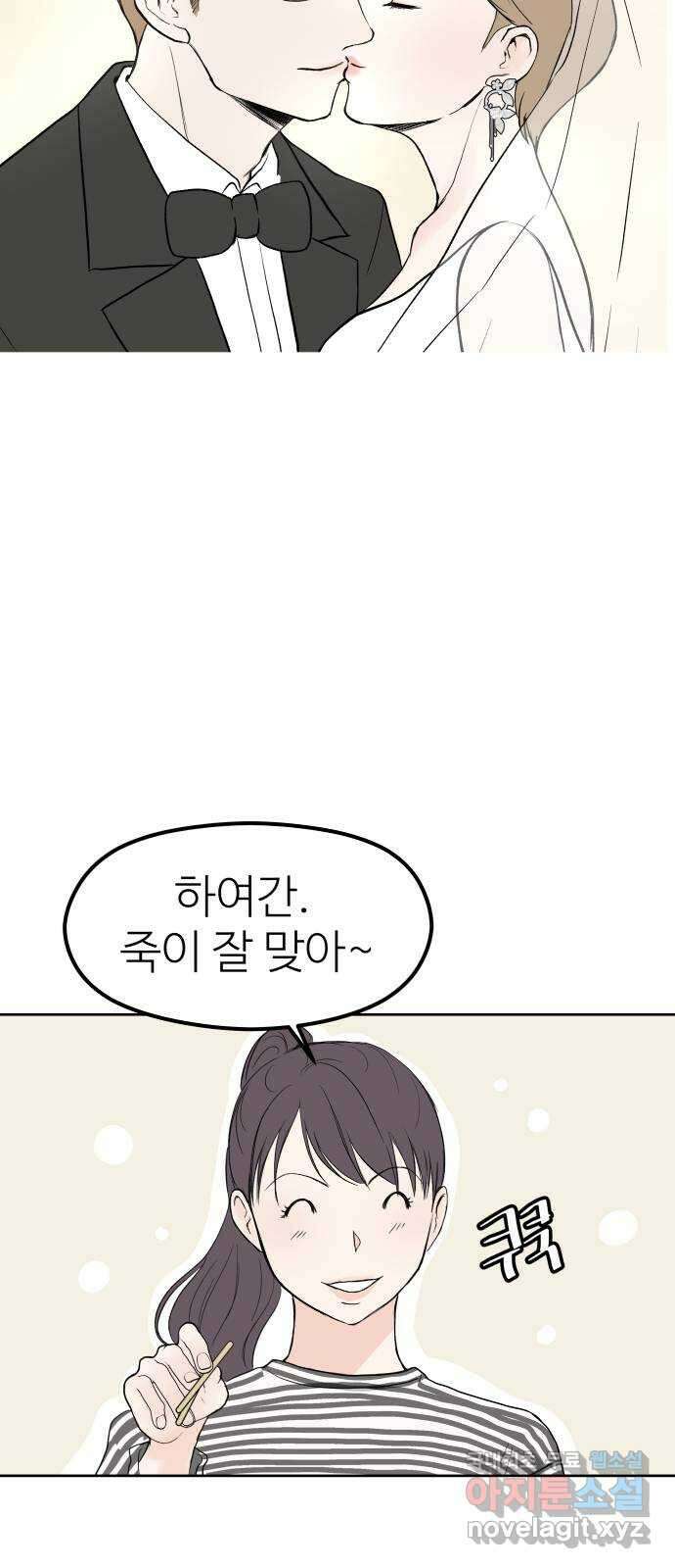 하나는 적고 둘은 너무 많아 51화 16