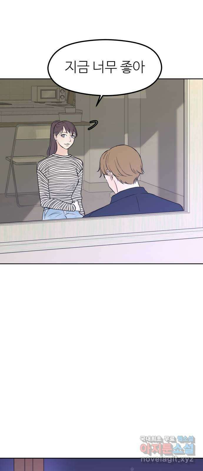 하나는 적고 둘은 너무 많아 51화 20