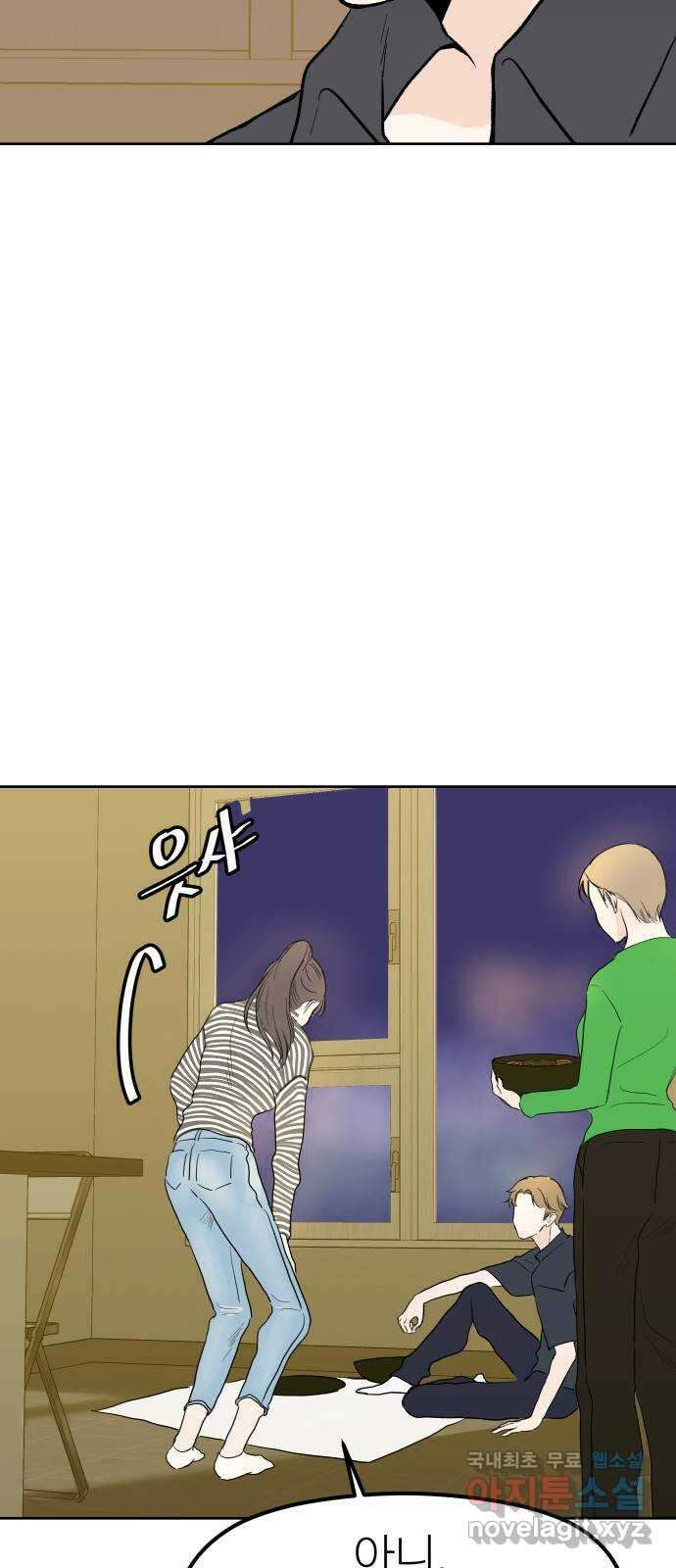 하나는 적고 둘은 너무 많아 51화 23