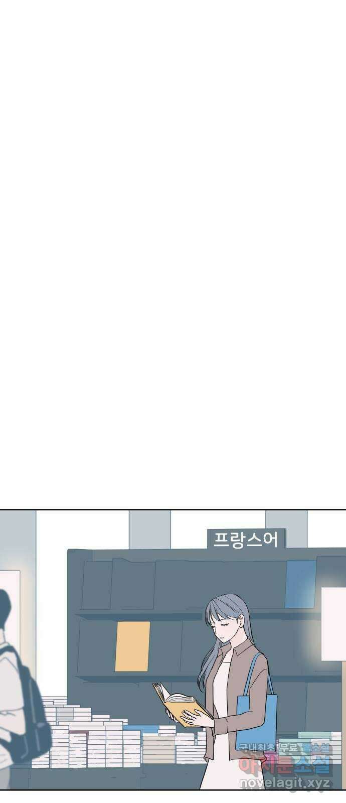 하나는 적고 둘은 너무 많아 51화 27