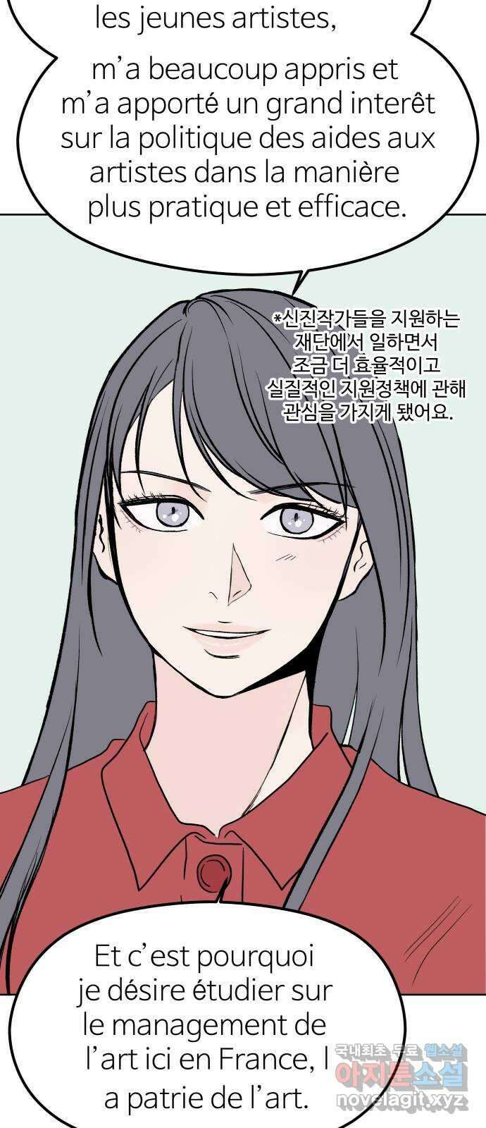 하나는 적고 둘은 너무 많아 51화 31