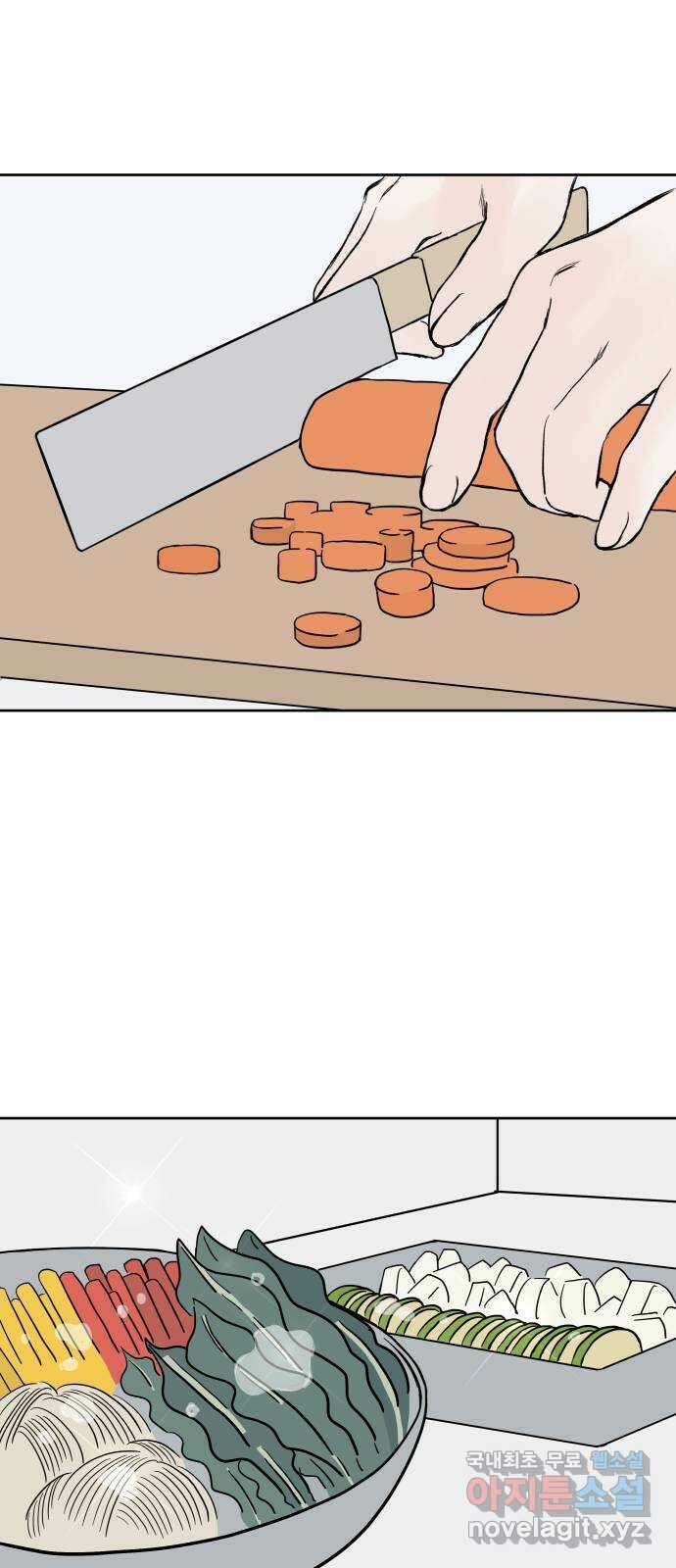 하나는 적고 둘은 너무 많아 51화 36