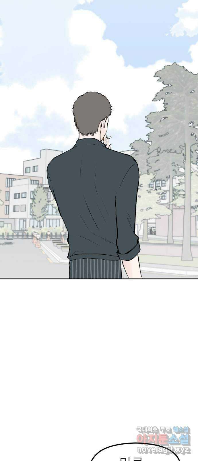 하나는 적고 둘은 너무 많아 51화 38