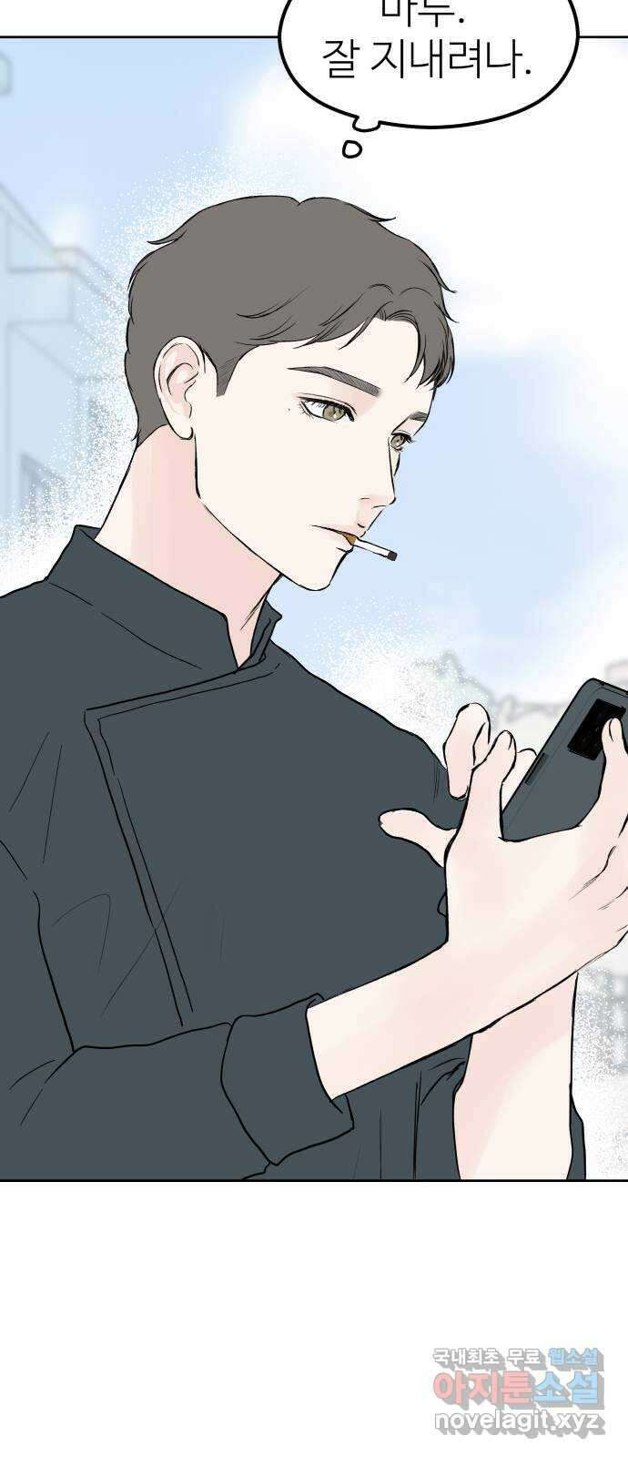 하나는 적고 둘은 너무 많아 51화 39