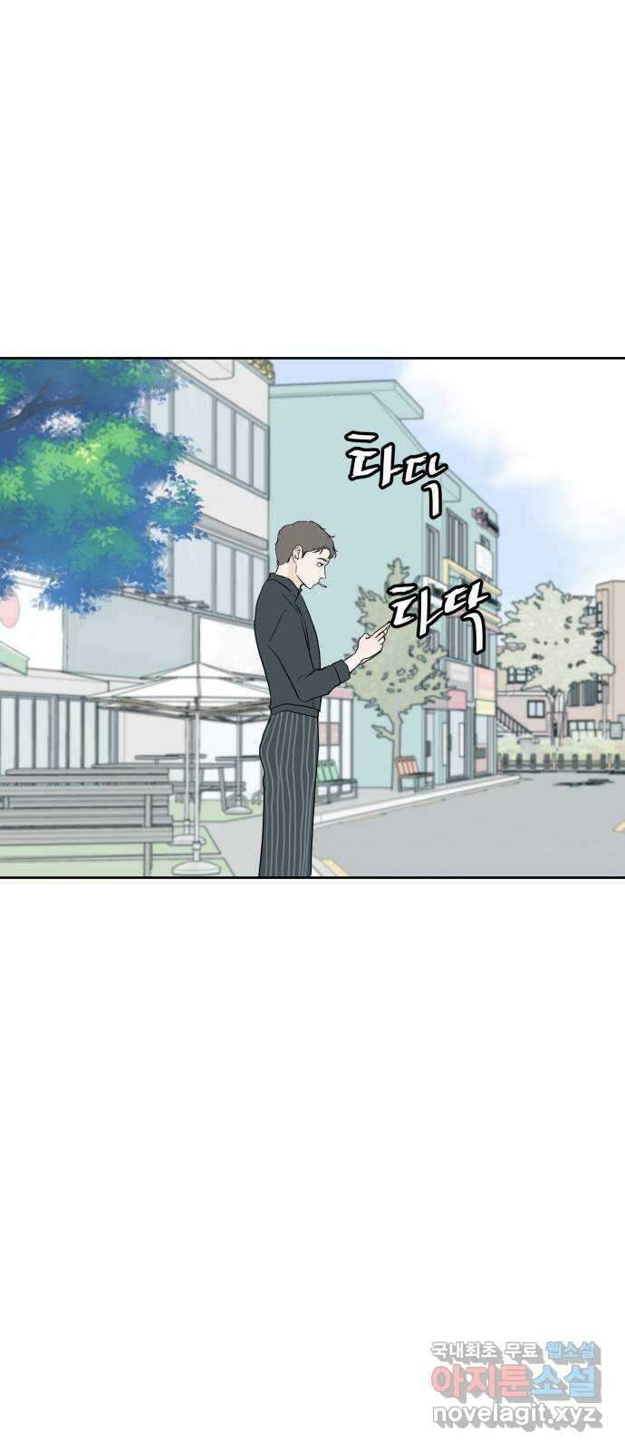 하나는 적고 둘은 너무 많아 51화 40