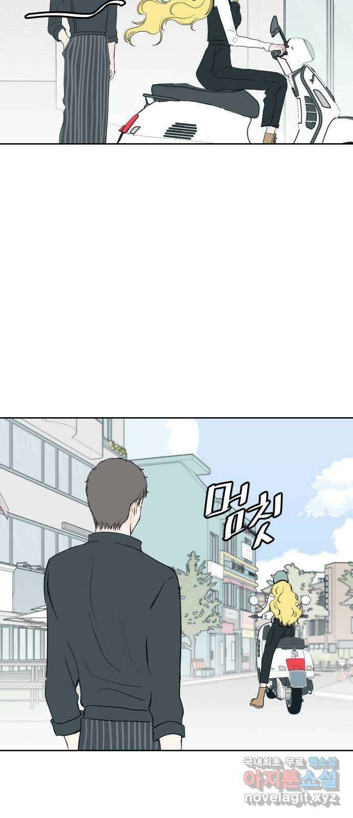 하나는 적고 둘은 너무 많아 51화 45