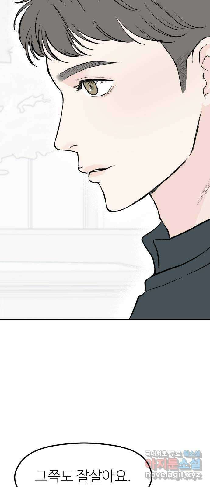 하나는 적고 둘은 너무 많아 51화 51