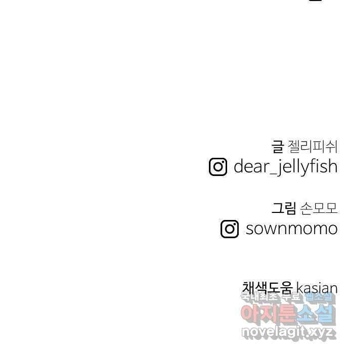 하나는 적고 둘은 너무 많아 51화 80