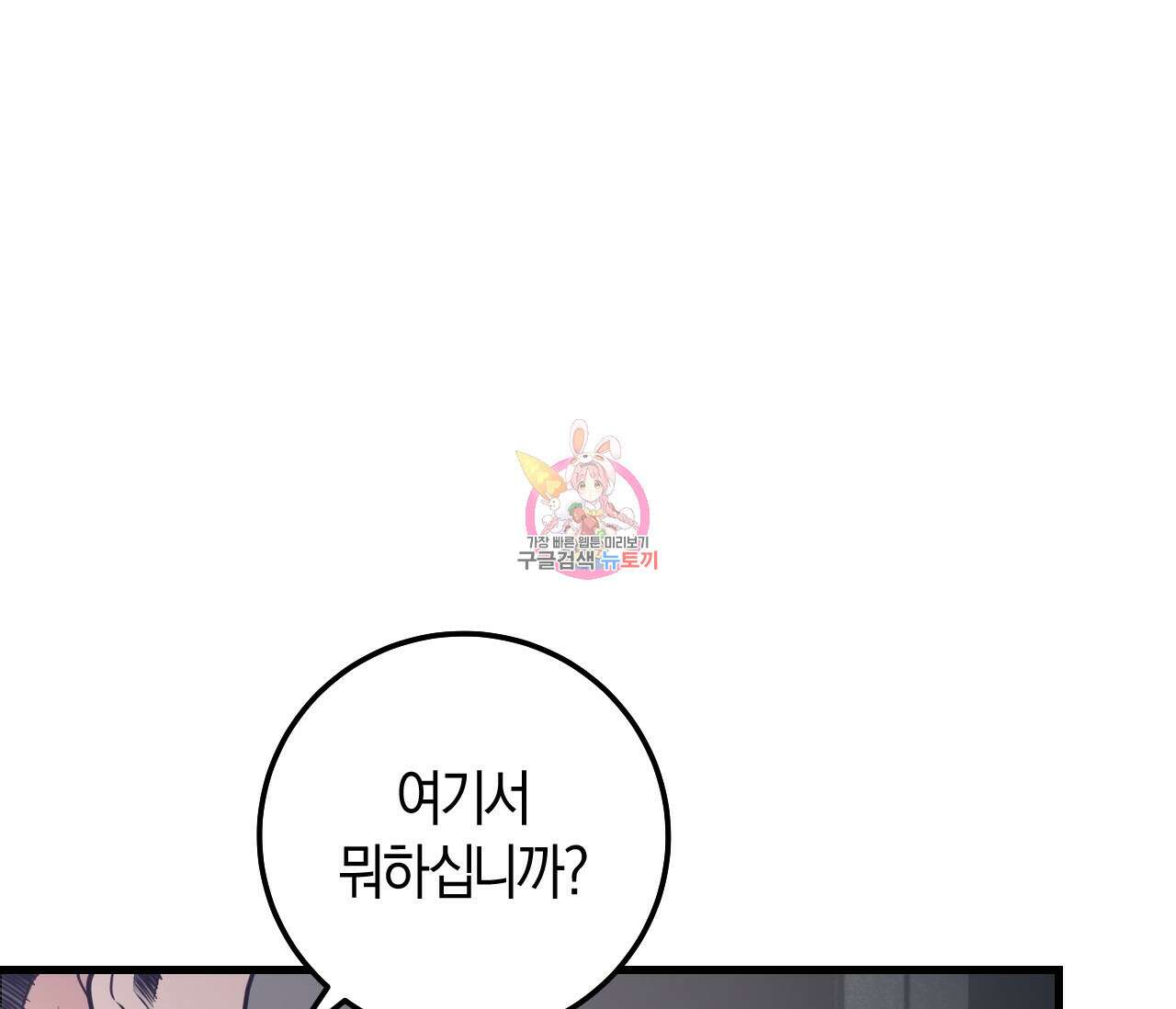 오버 더 파라다이스(Over The Paradise) 25화 1
