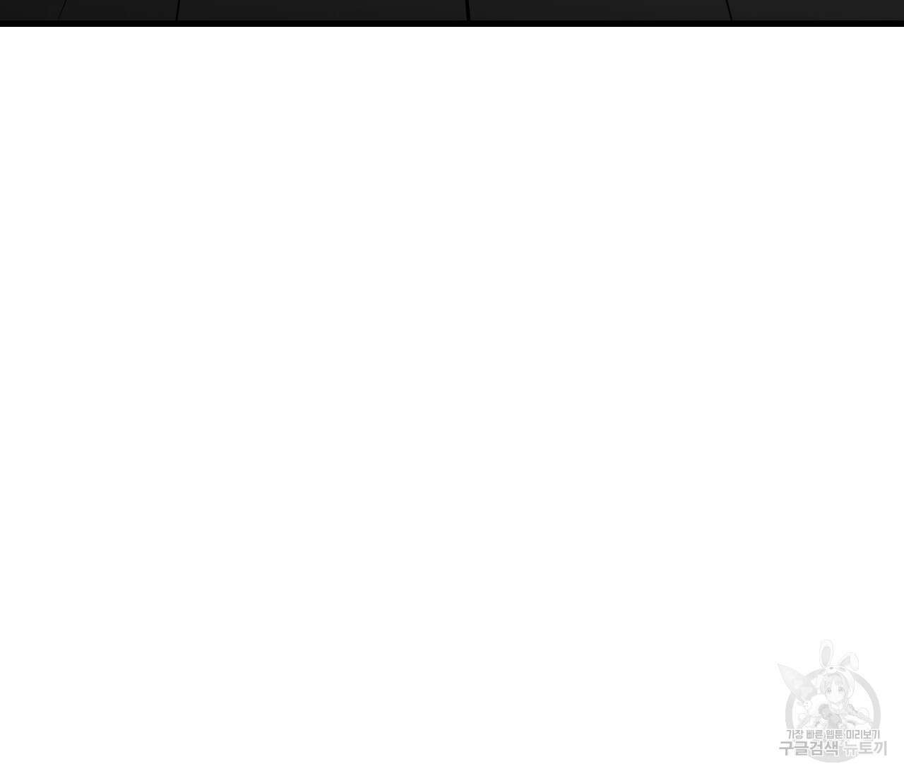 오버 더 파라다이스(Over The Paradise) 25화 7