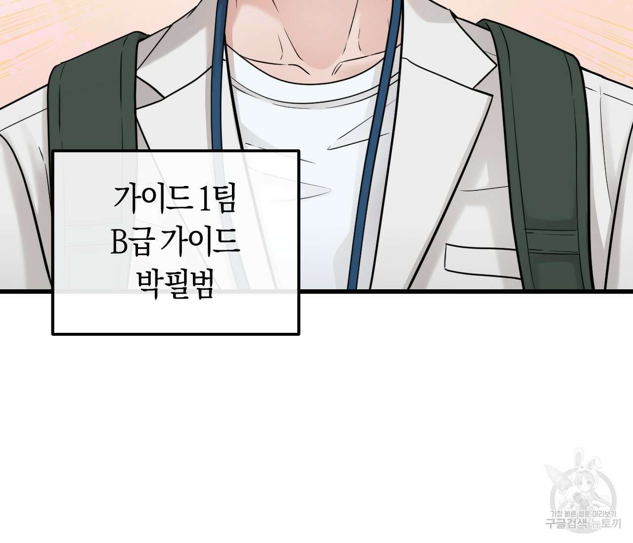 오버 더 파라다이스(Over The Paradise) 25화 32