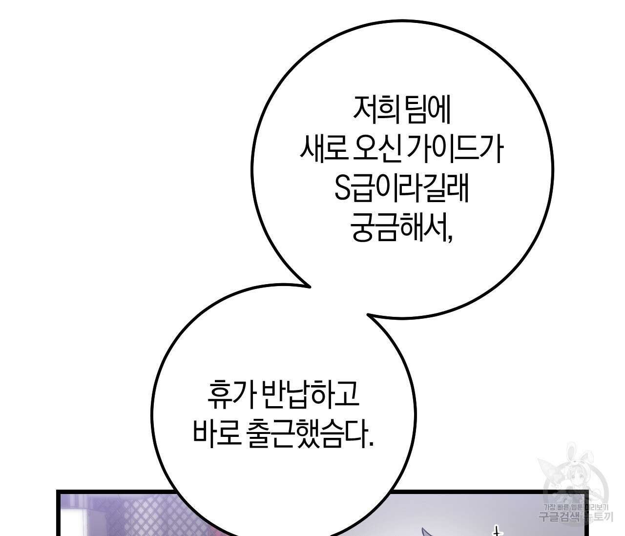 오버 더 파라다이스(Over The Paradise) 25화 33