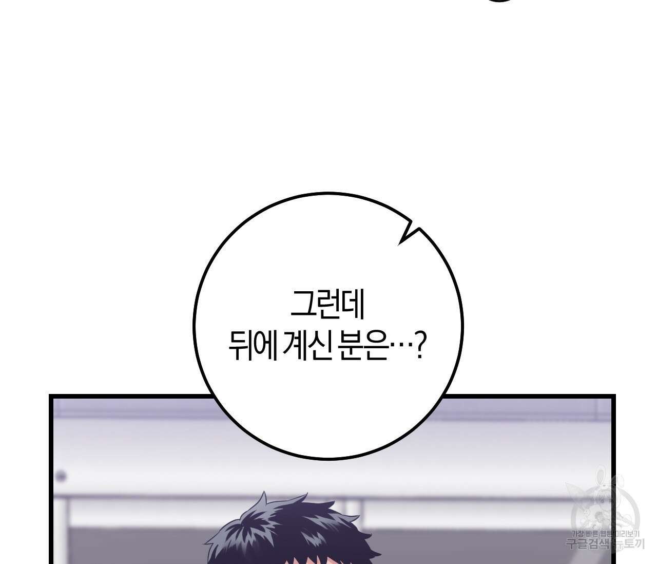 오버 더 파라다이스(Over The Paradise) 25화 38