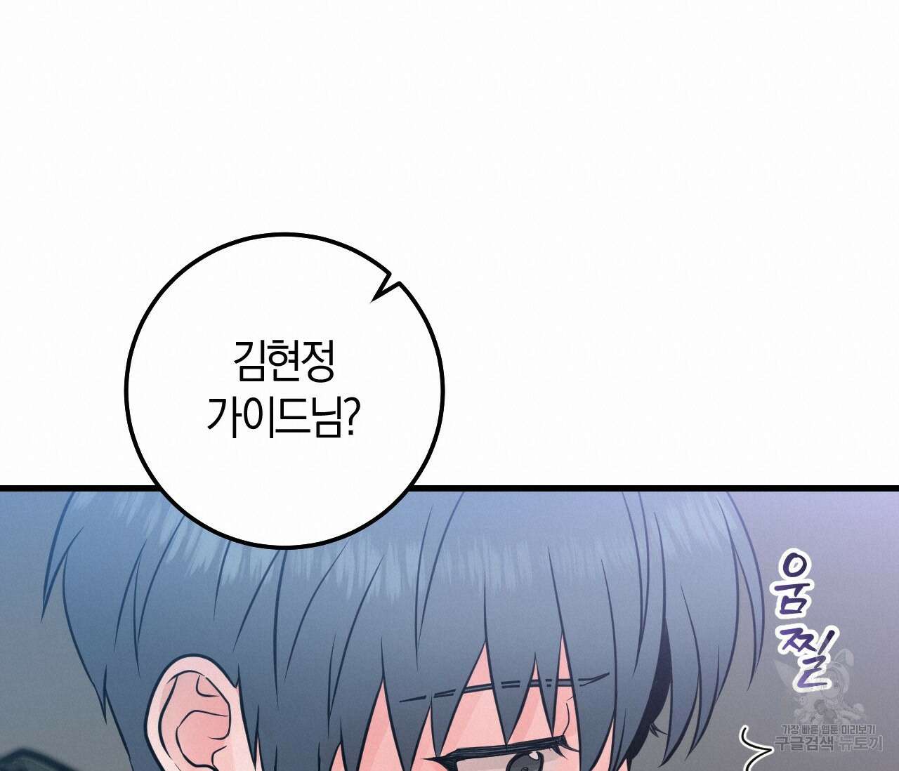 오버 더 파라다이스(Over The Paradise) 25화 40