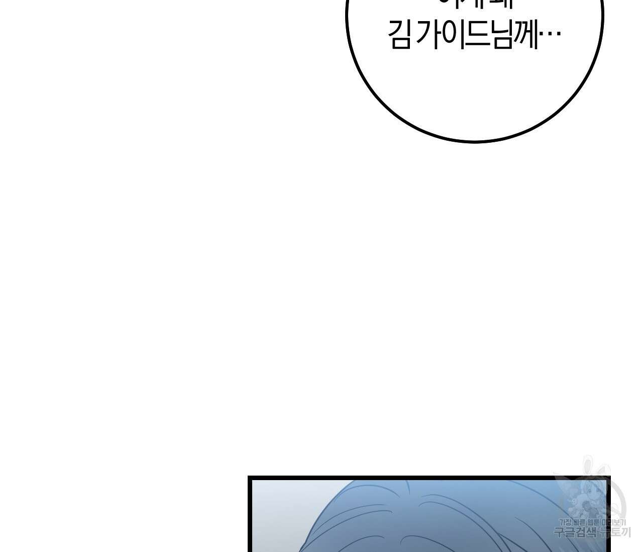 오버 더 파라다이스(Over The Paradise) 25화 47