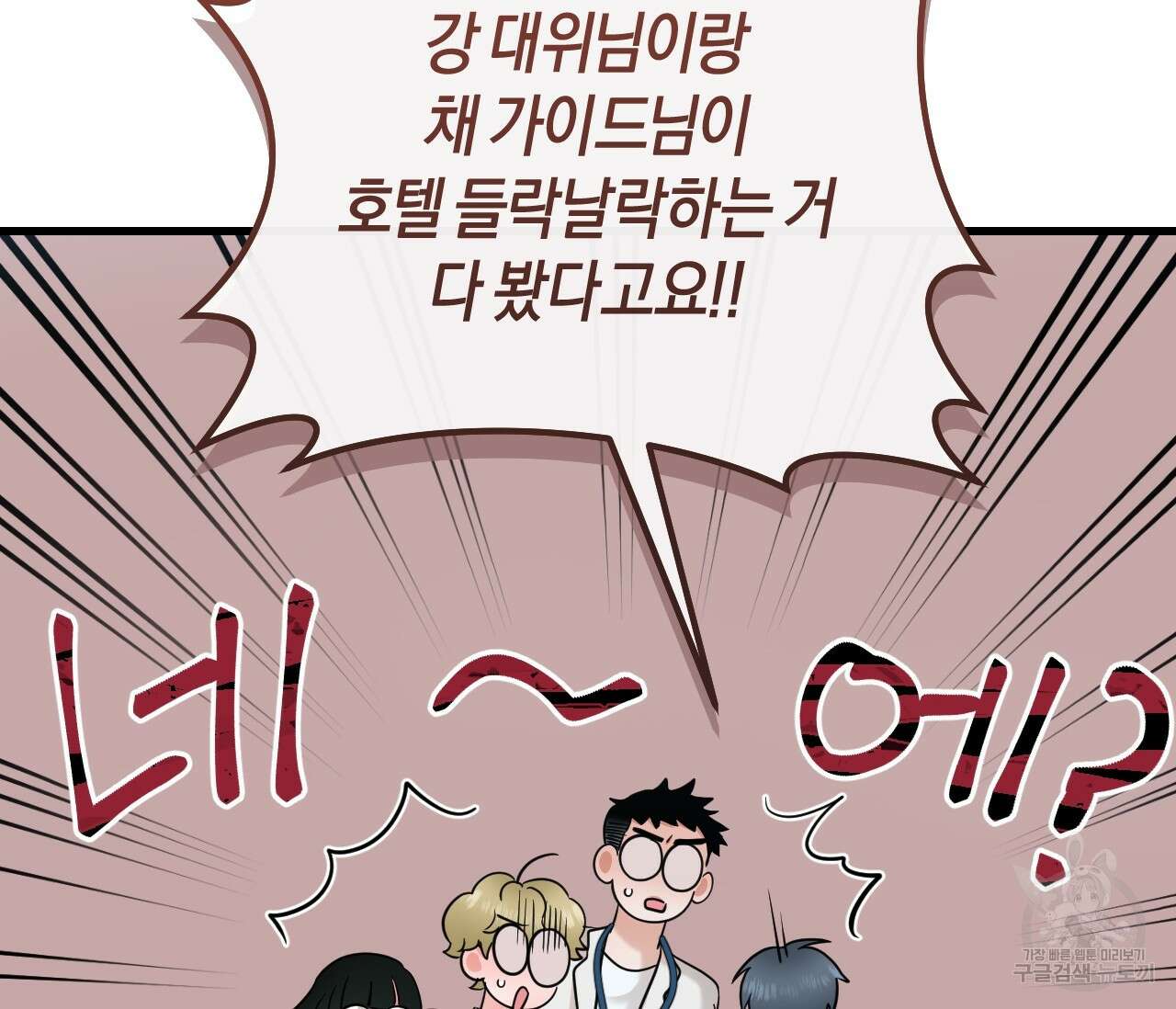 오버 더 파라다이스(Over The Paradise) 25화 62