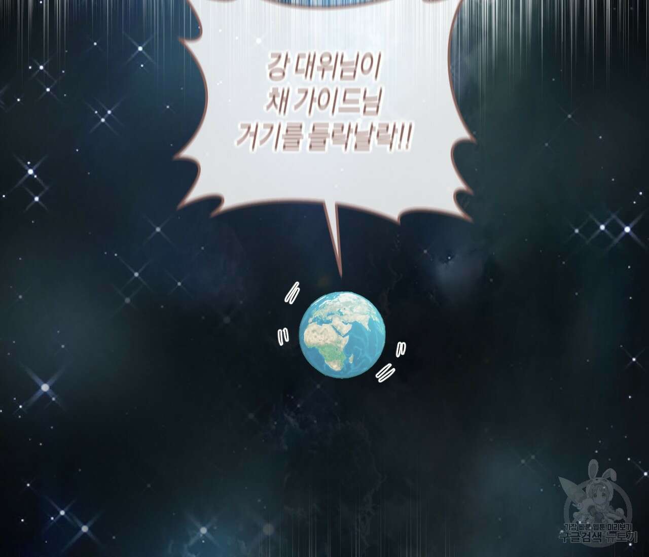 오버 더 파라다이스(Over The Paradise) 25화 67