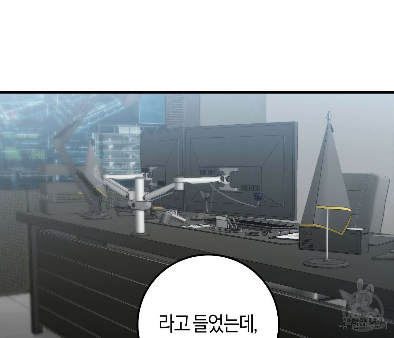 오버 더 파라다이스(Over The Paradise) 25화 75
