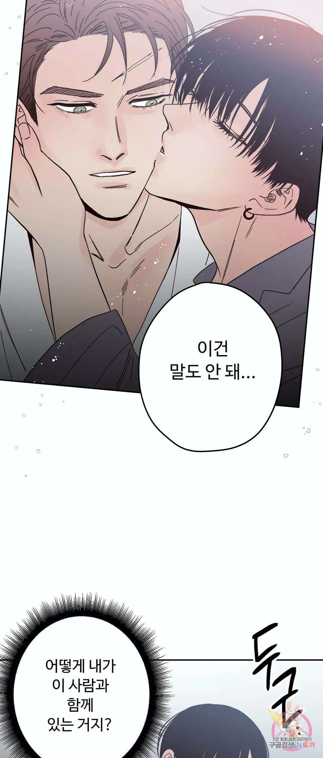 교차선 34화 2