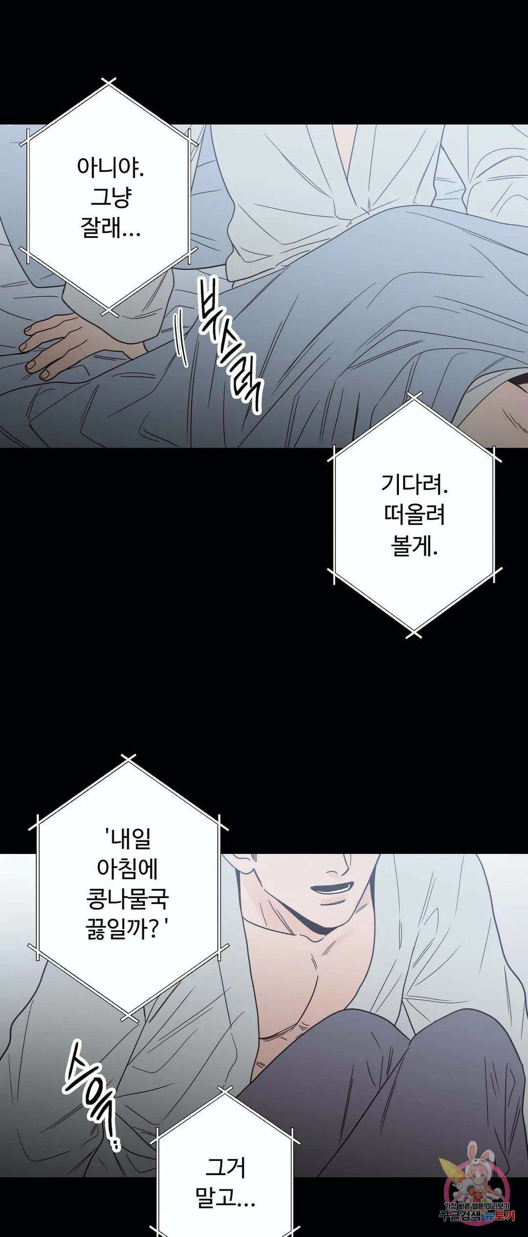 교차선 34화 6