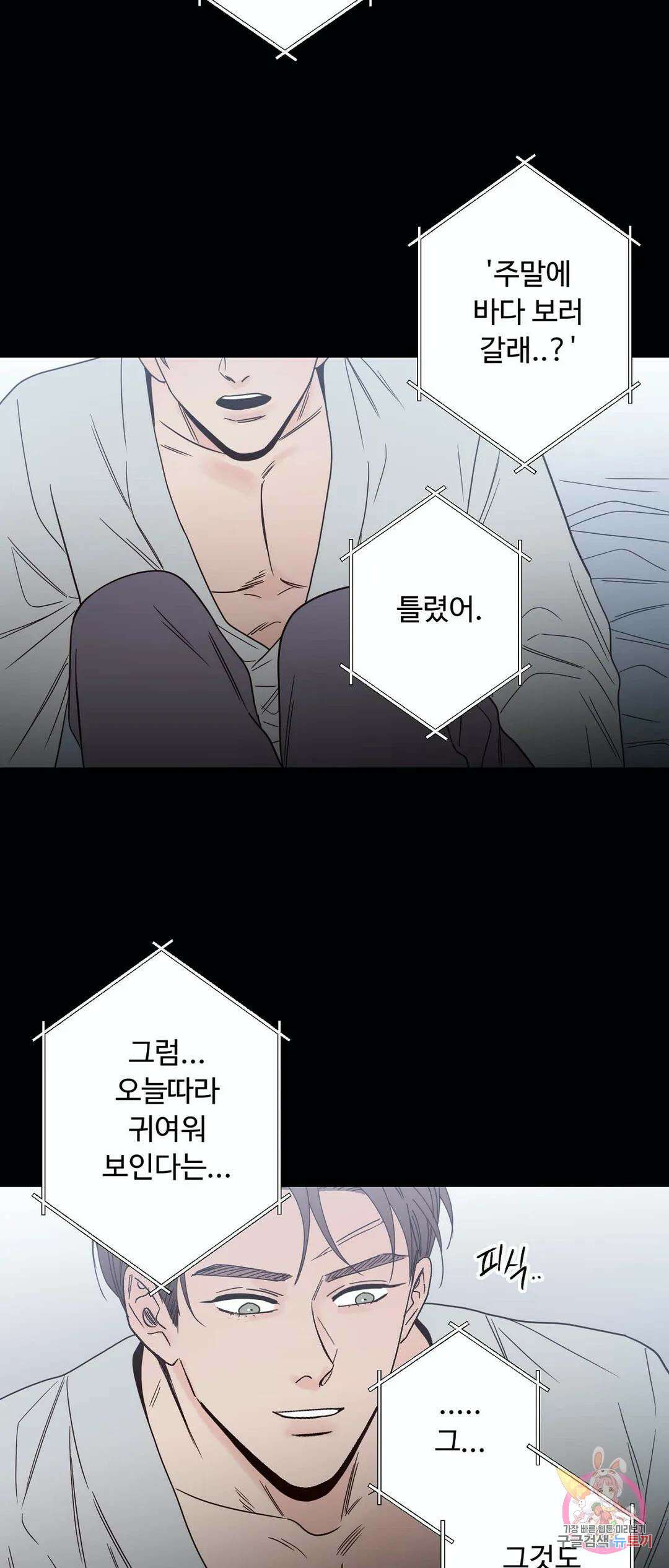 교차선 34화 7