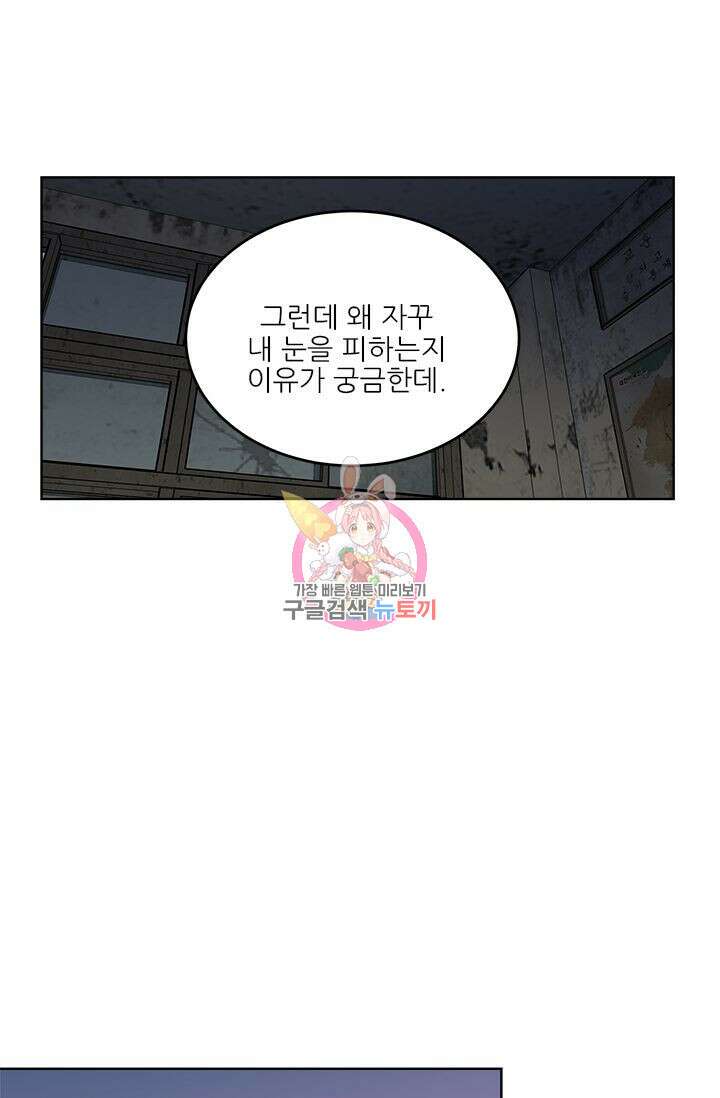 카운트다운 투 제로 14화 1