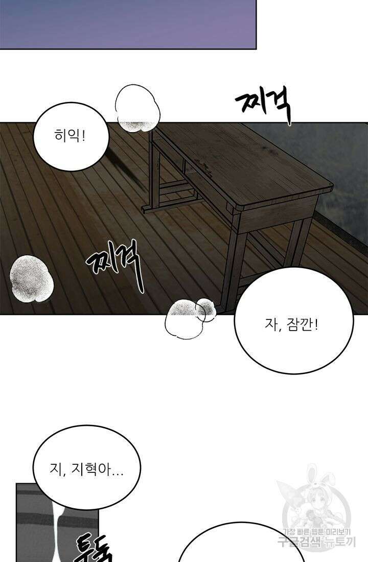 카운트다운 투 제로 14화 2