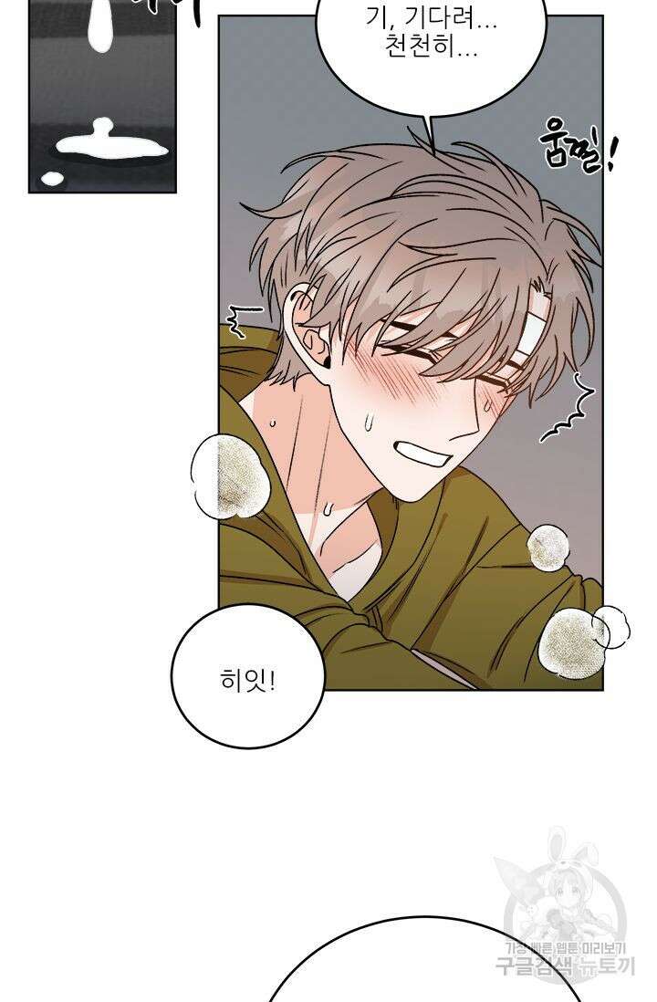 카운트다운 투 제로 14화 3