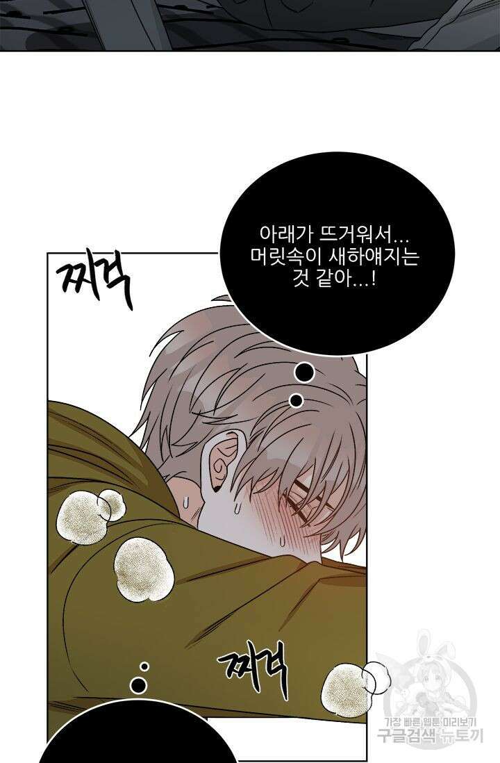 카운트다운 투 제로 14화 5